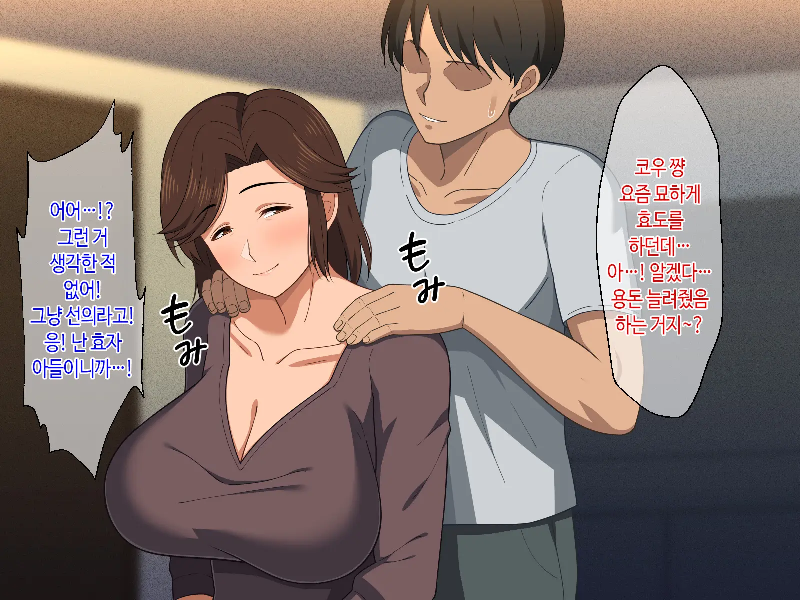 Fuwafuwa Bakunyuu Okaa-San No Ureta Karada O Haramasetai | 말랑말랑 폭유 엄마의 농익은 몸을 임신시킬래